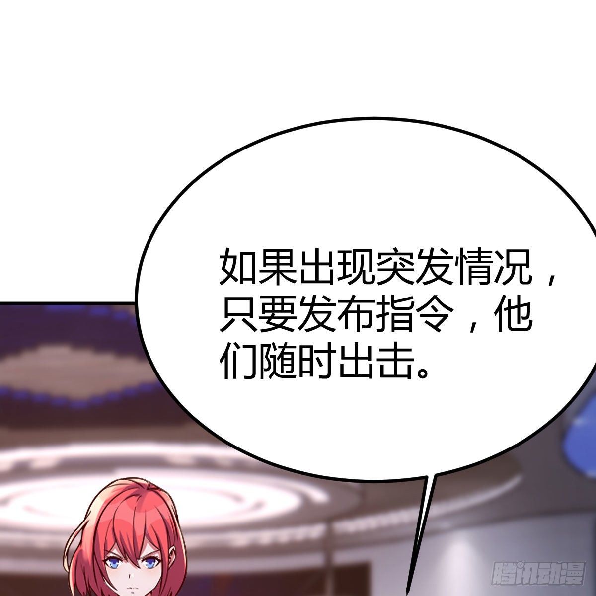 陷阱(1/2)-第31话