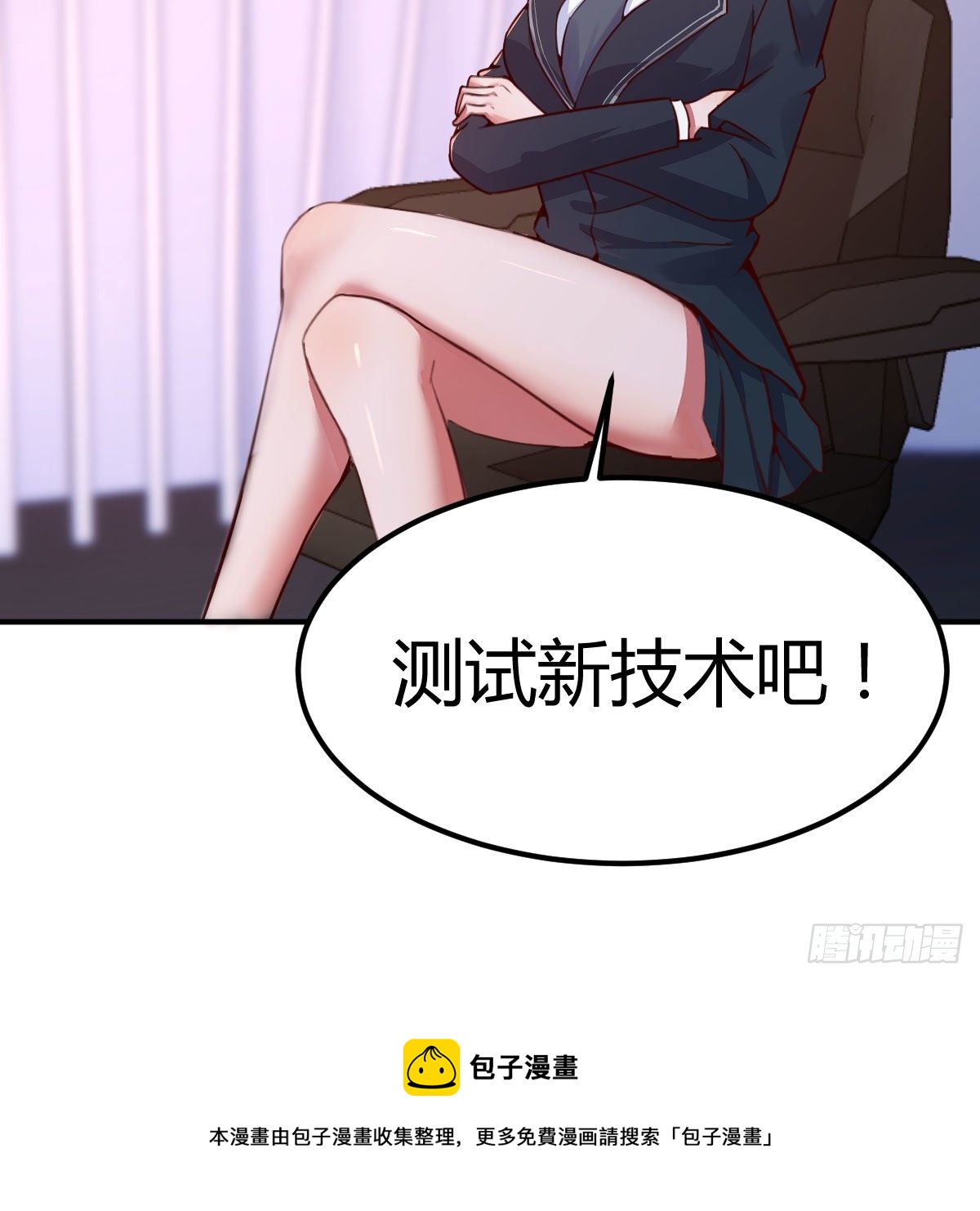 陷阱(1/2)-第31话