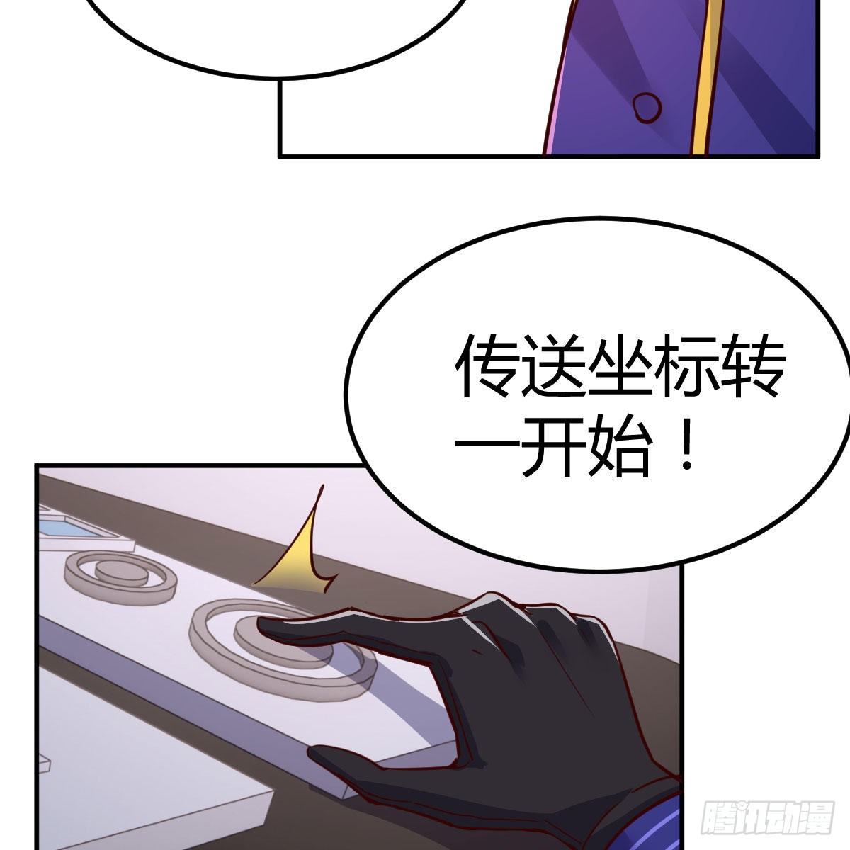 陷阱(1/2)-第31话