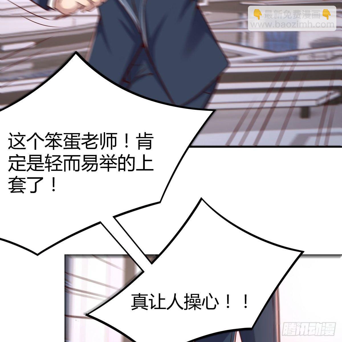 陷阱(1/2)-第31话