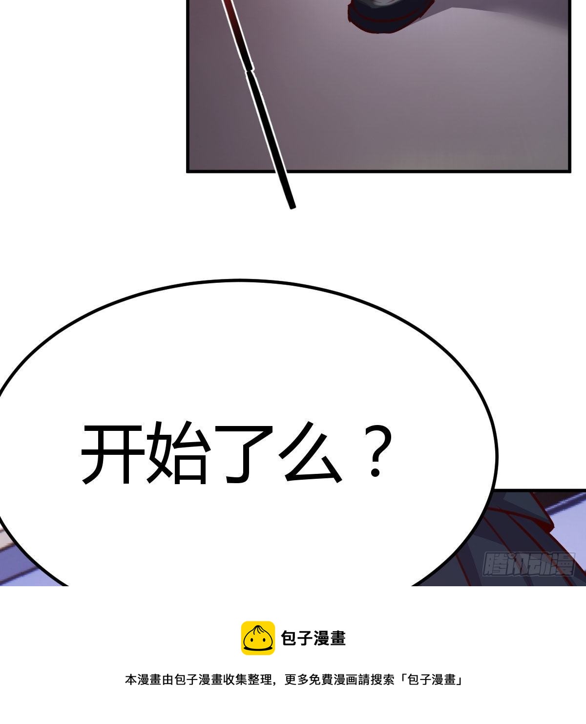 陷阱(1/2)-第31话