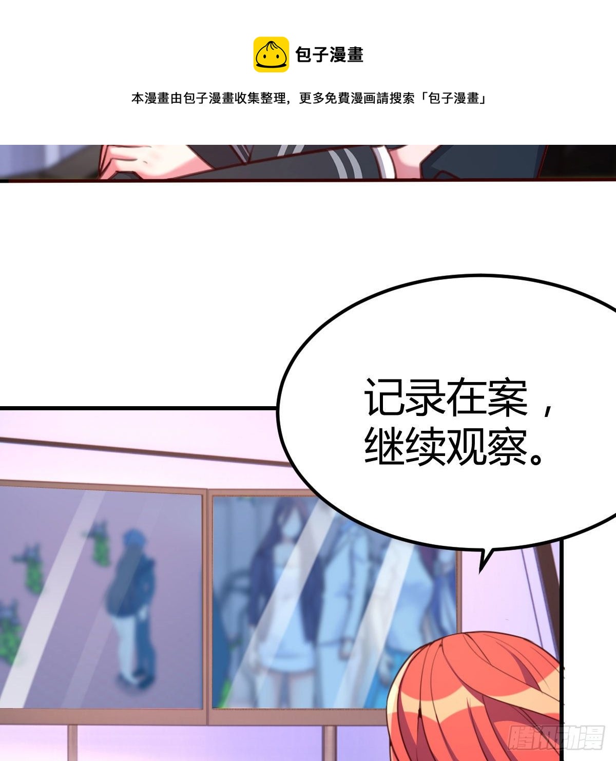 戏里戏外(1/2)-第33话