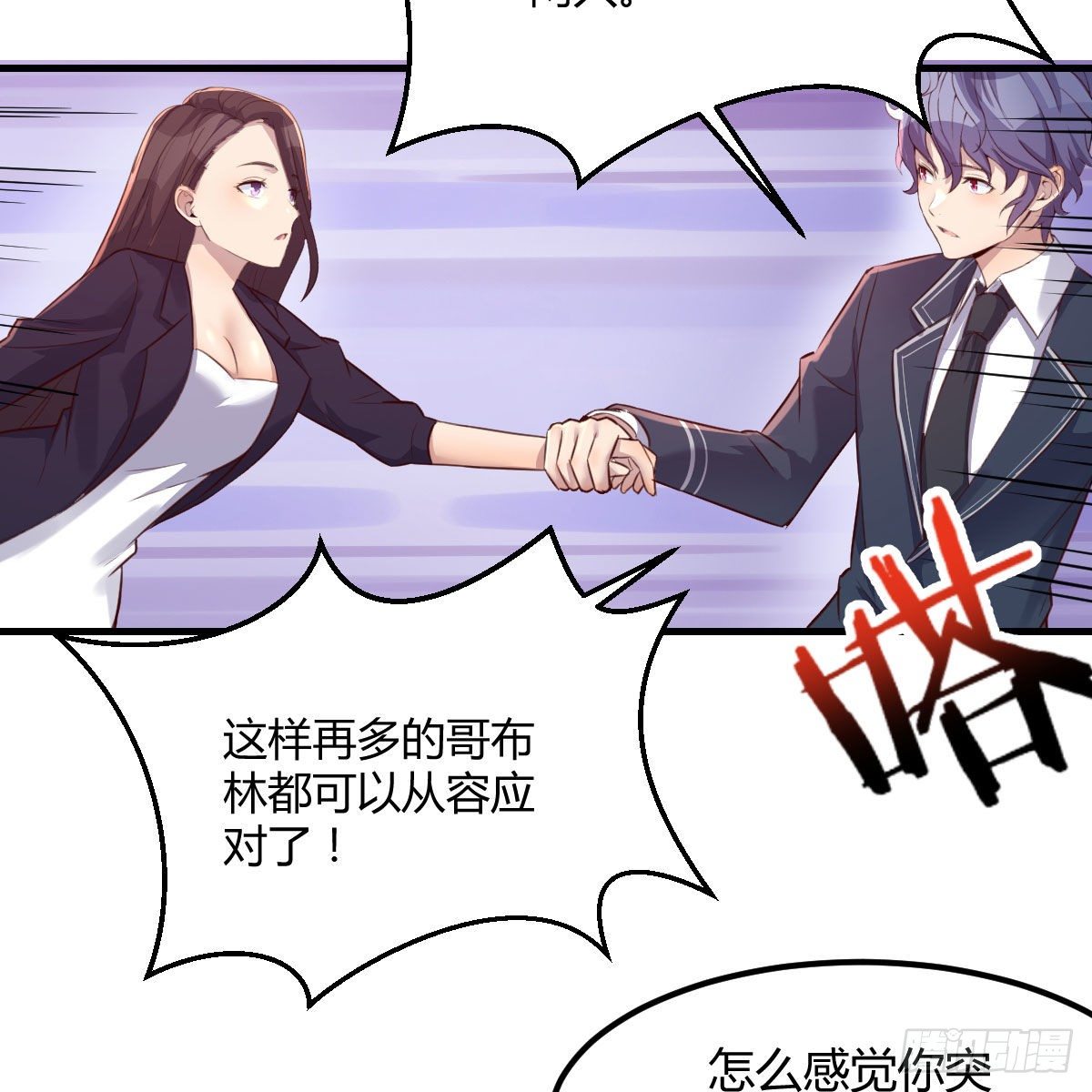 戏里戏外(1/2)-第33话