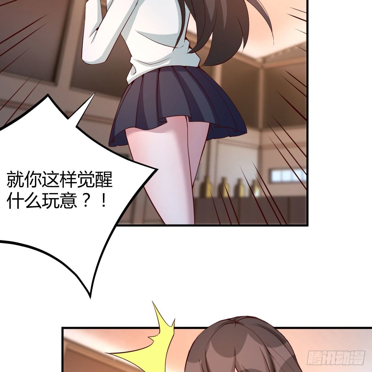 能力分级(1/2)-第35话