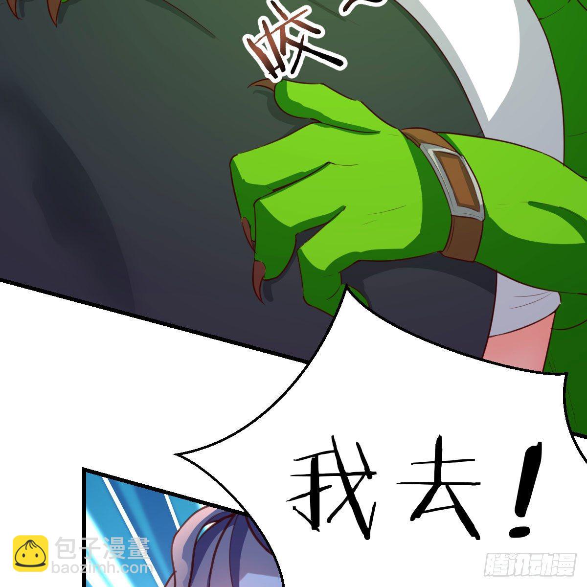 哥布林进化种(1/2)-第37话