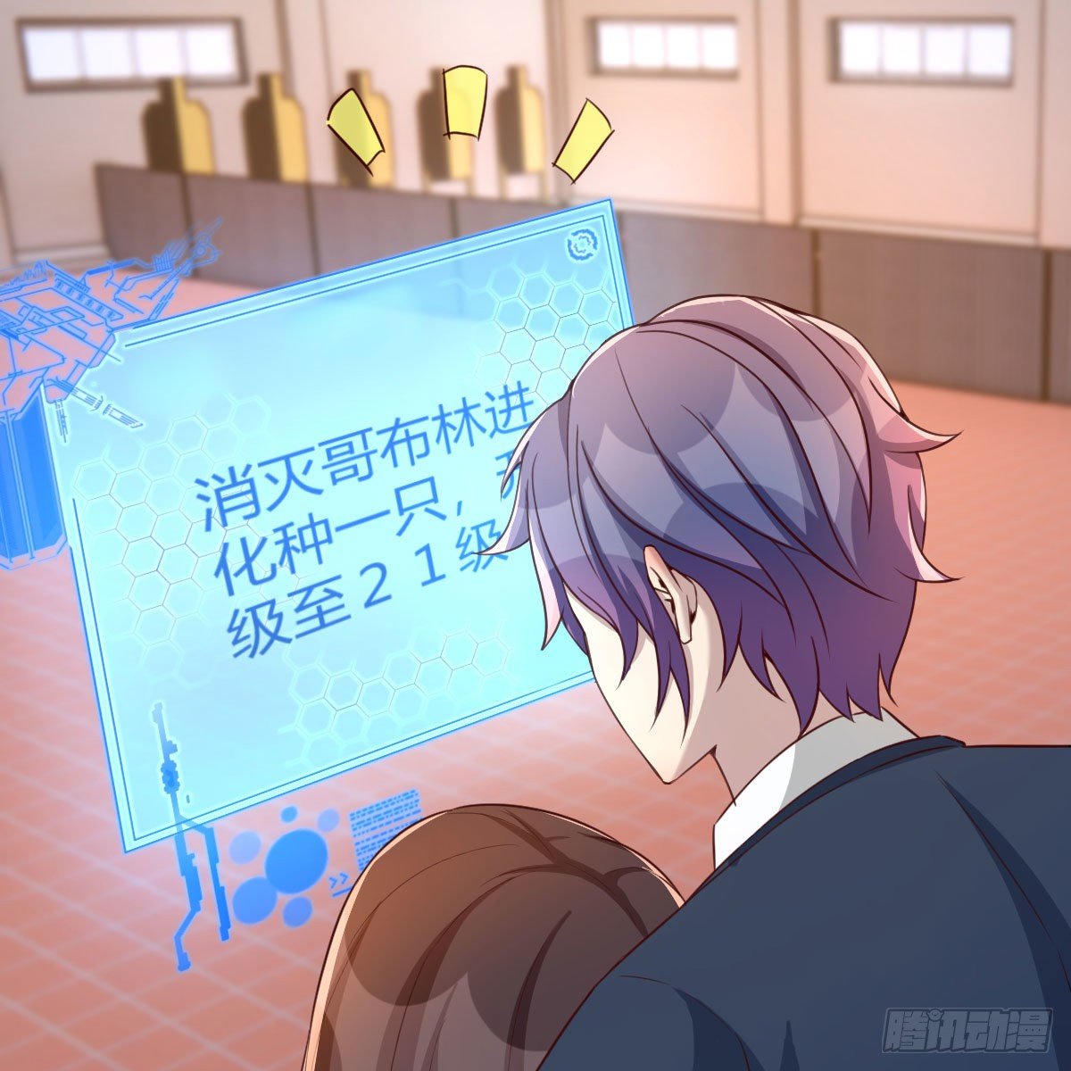 哥布林进化种(1/2)-第37话