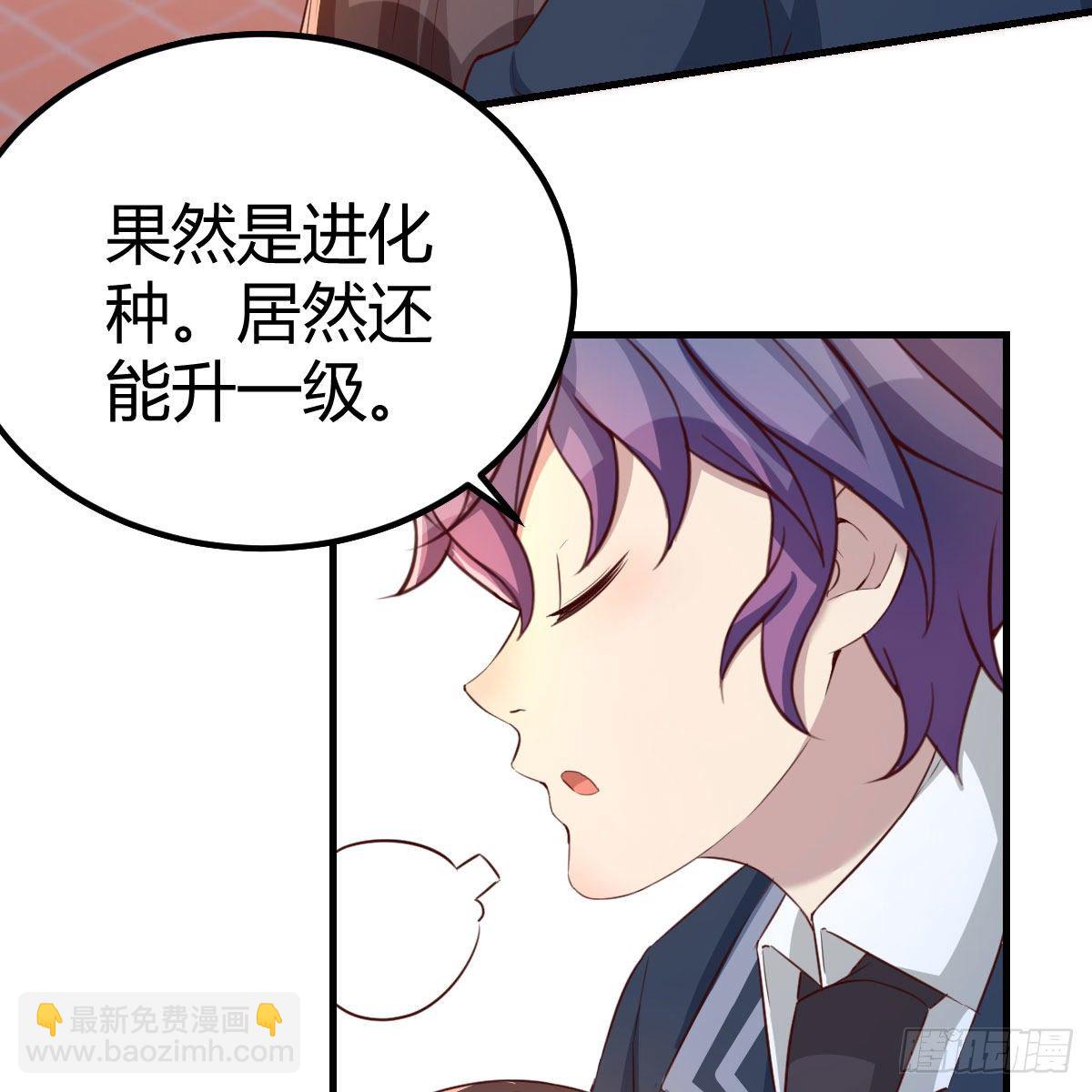 哥布林进化种(1/2)-第37话