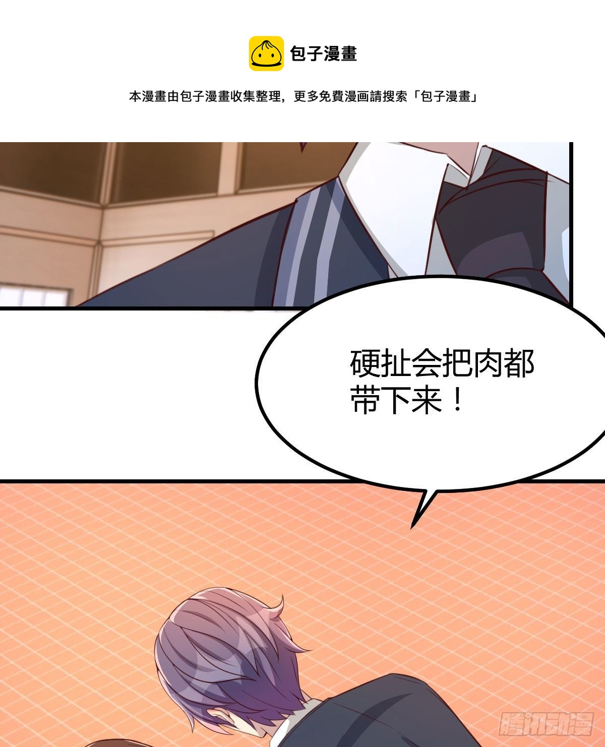 哥布林进化种(1/2)-第37话