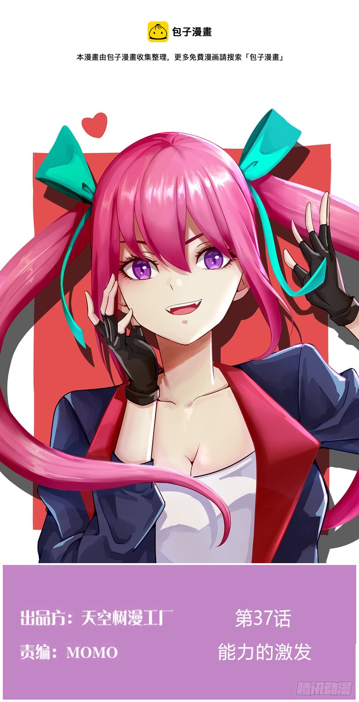 能力的激发(1/2)-第39话