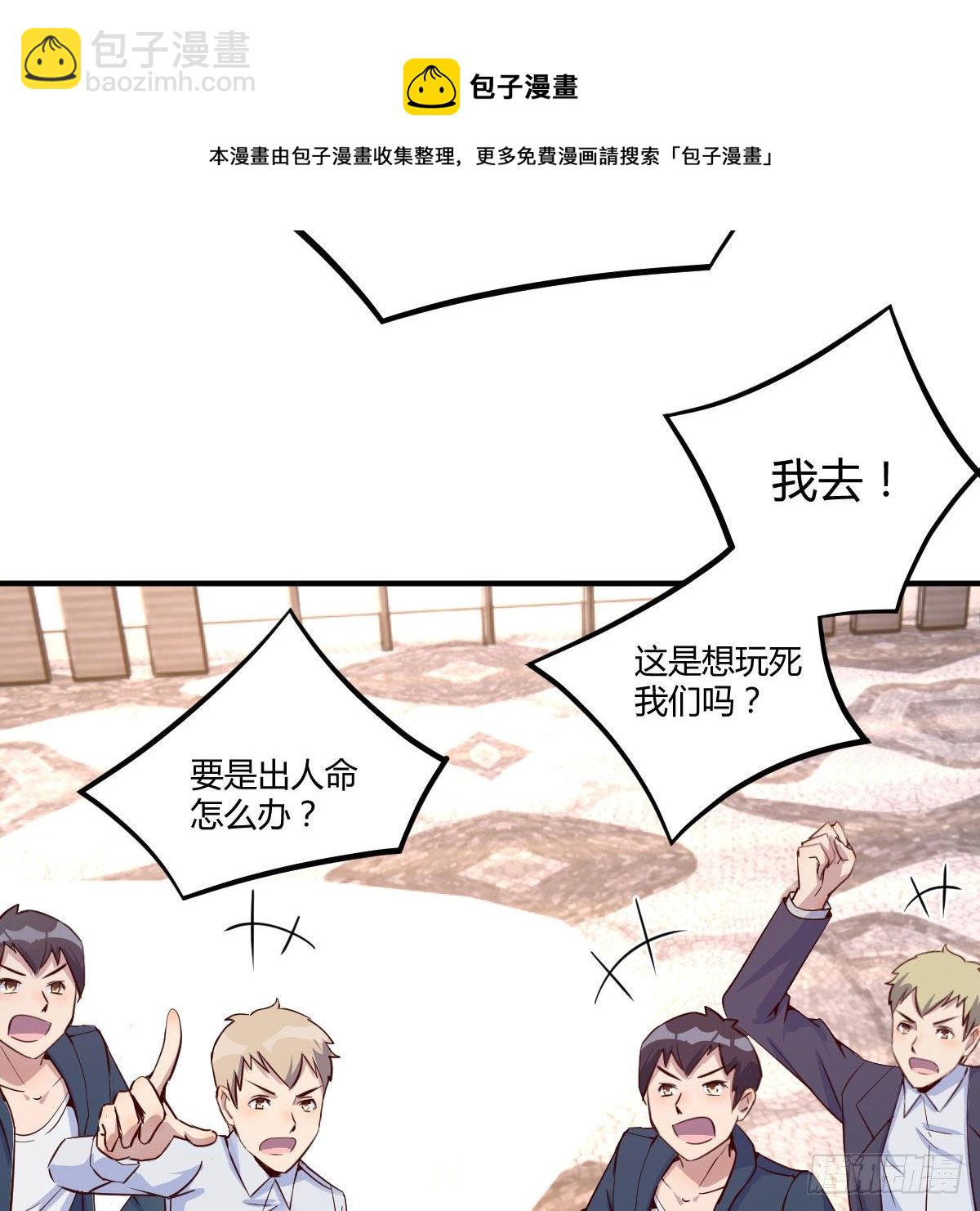 能力的激发(1/2)-第39话