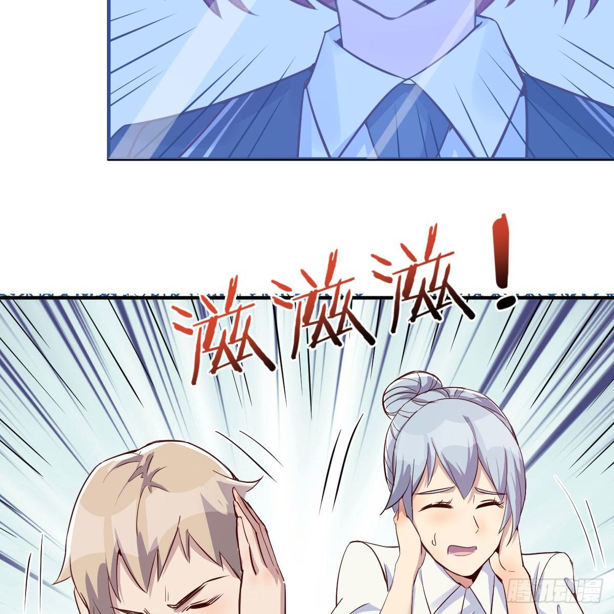 能力的激发(1/2)-第39话