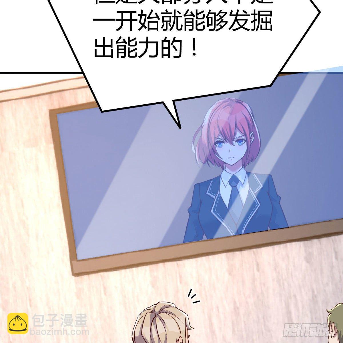 能力的激发(1/2)-第39话