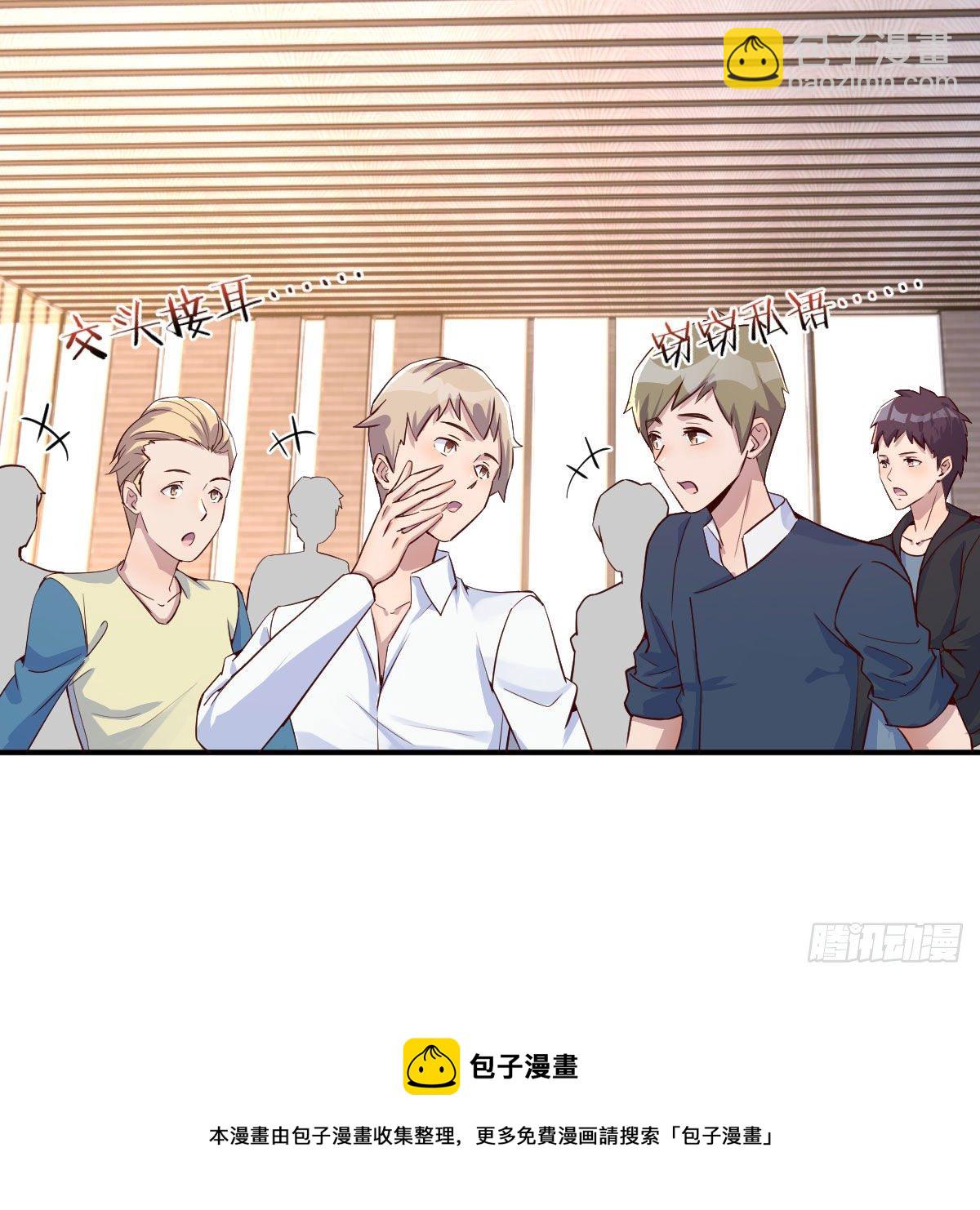 能力的激发(1/2)-第39话