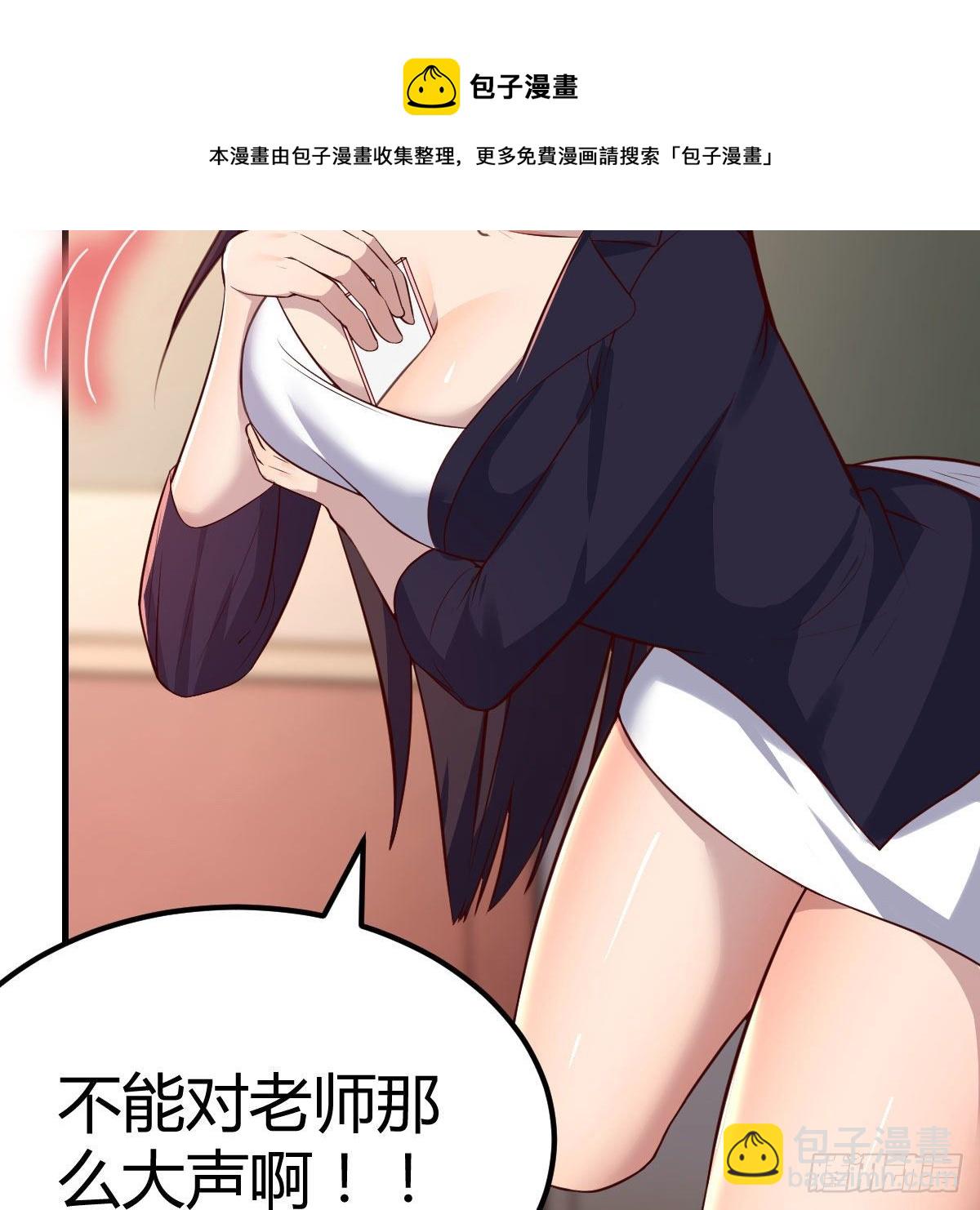 狡猾的魔物(1/2)-第5话