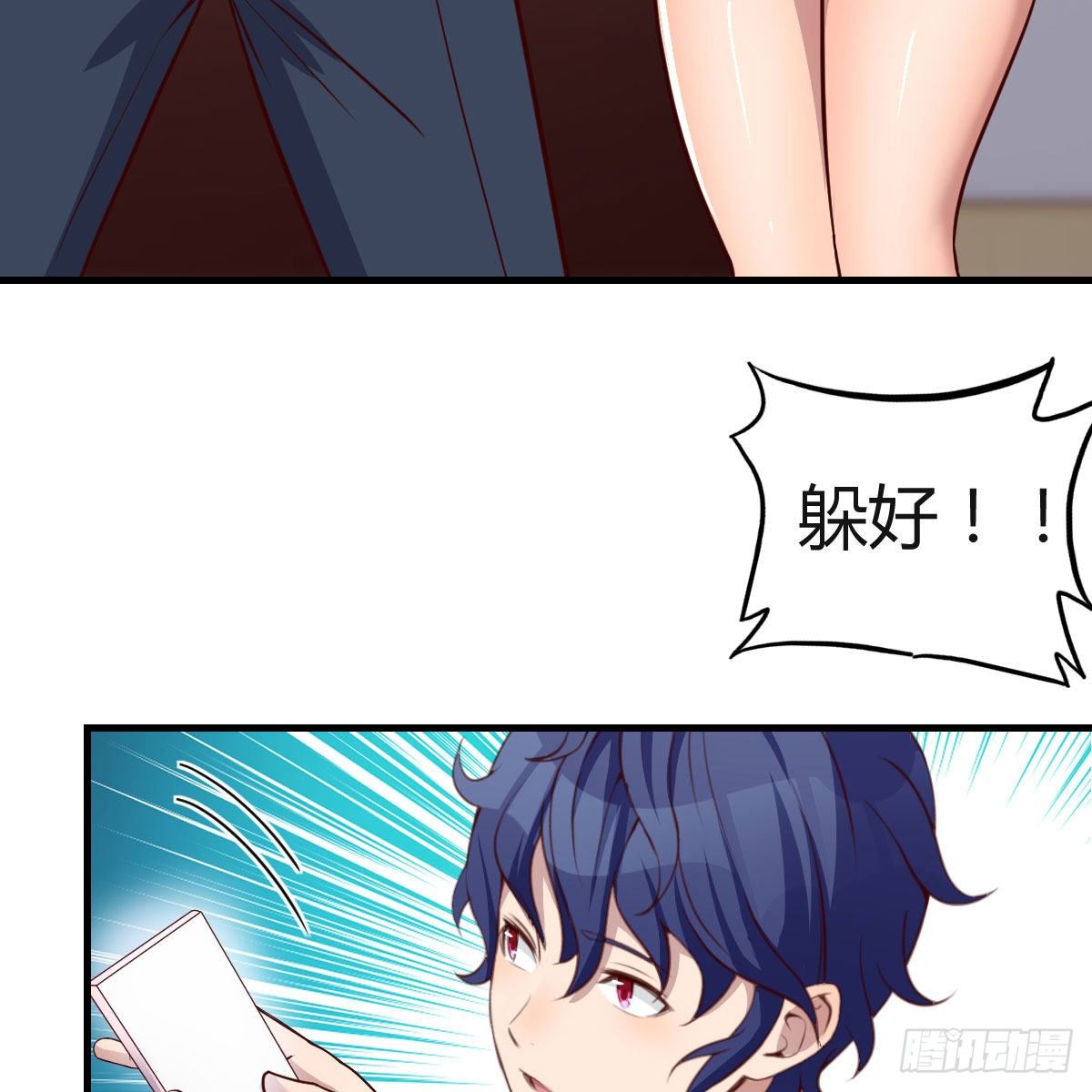 狡猾的魔物(1/2)-第5话