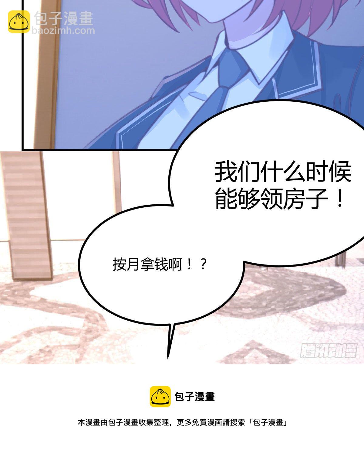 抢房大战(1/2)-第41话