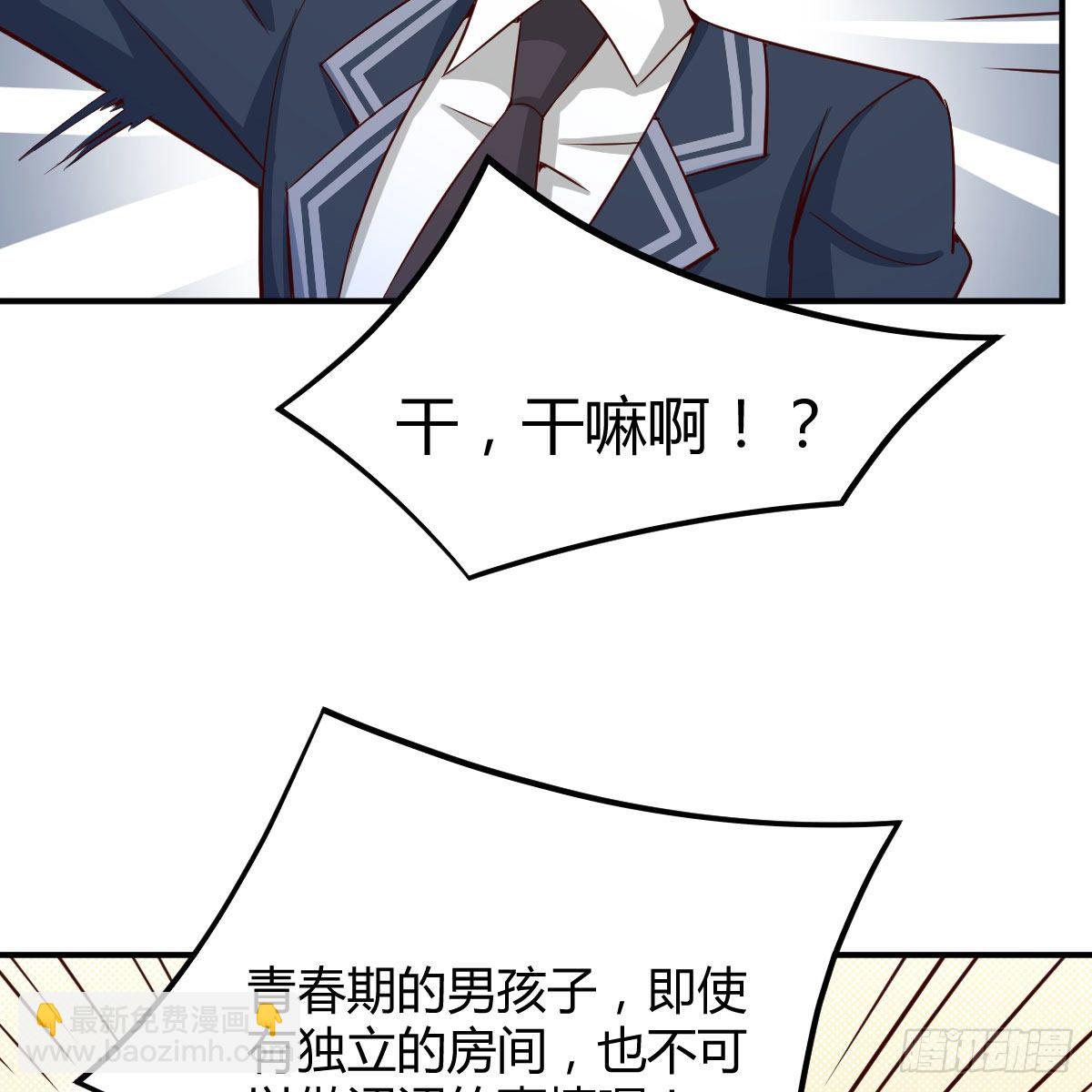 抢房大战(1/2)-第41话