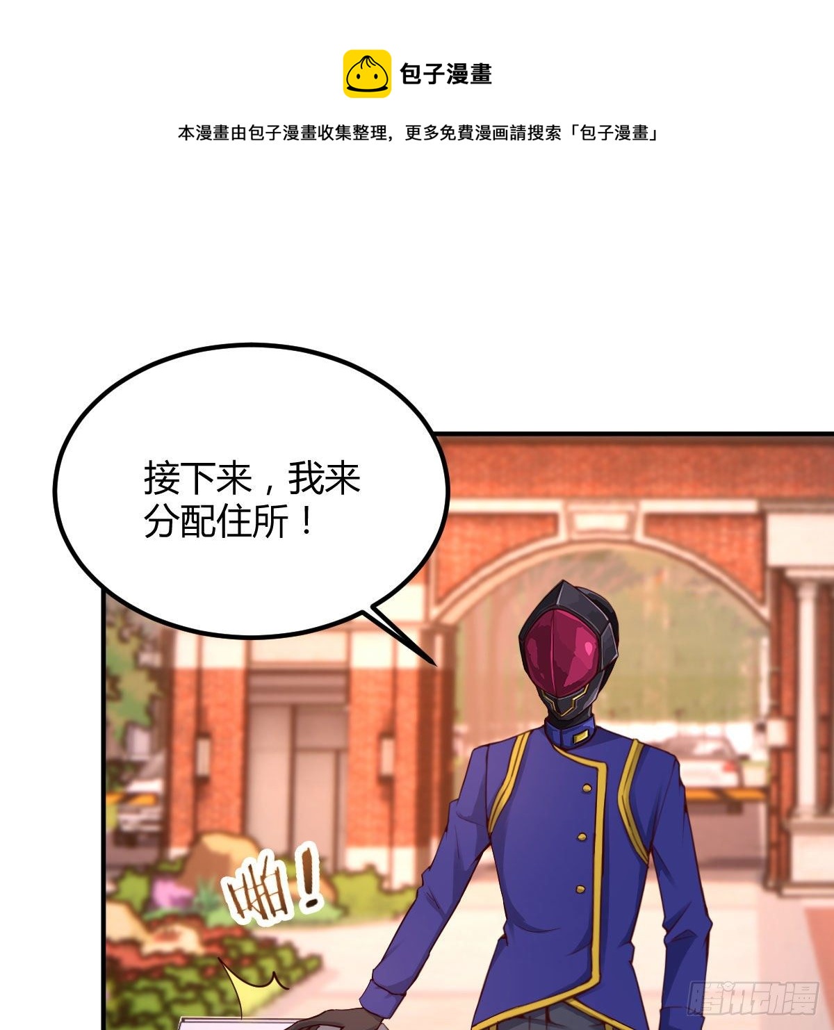 抢房大战(1/2)-第41话