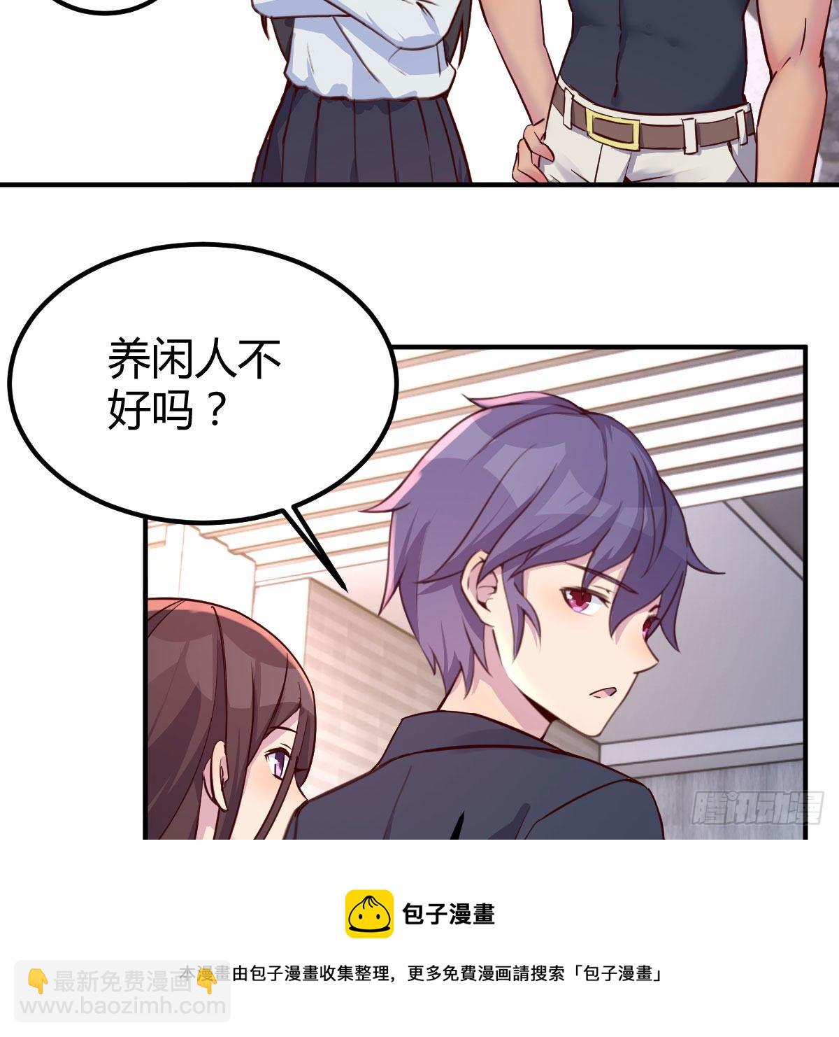 抢房大战(1/2)-第41话