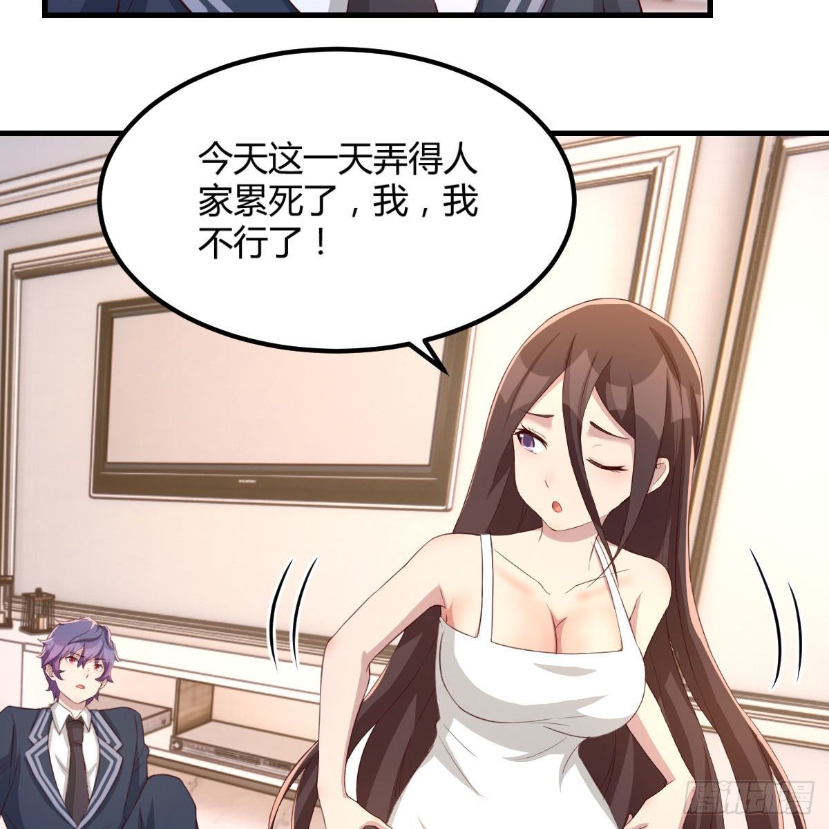 照顾老师(1/2)-第43话