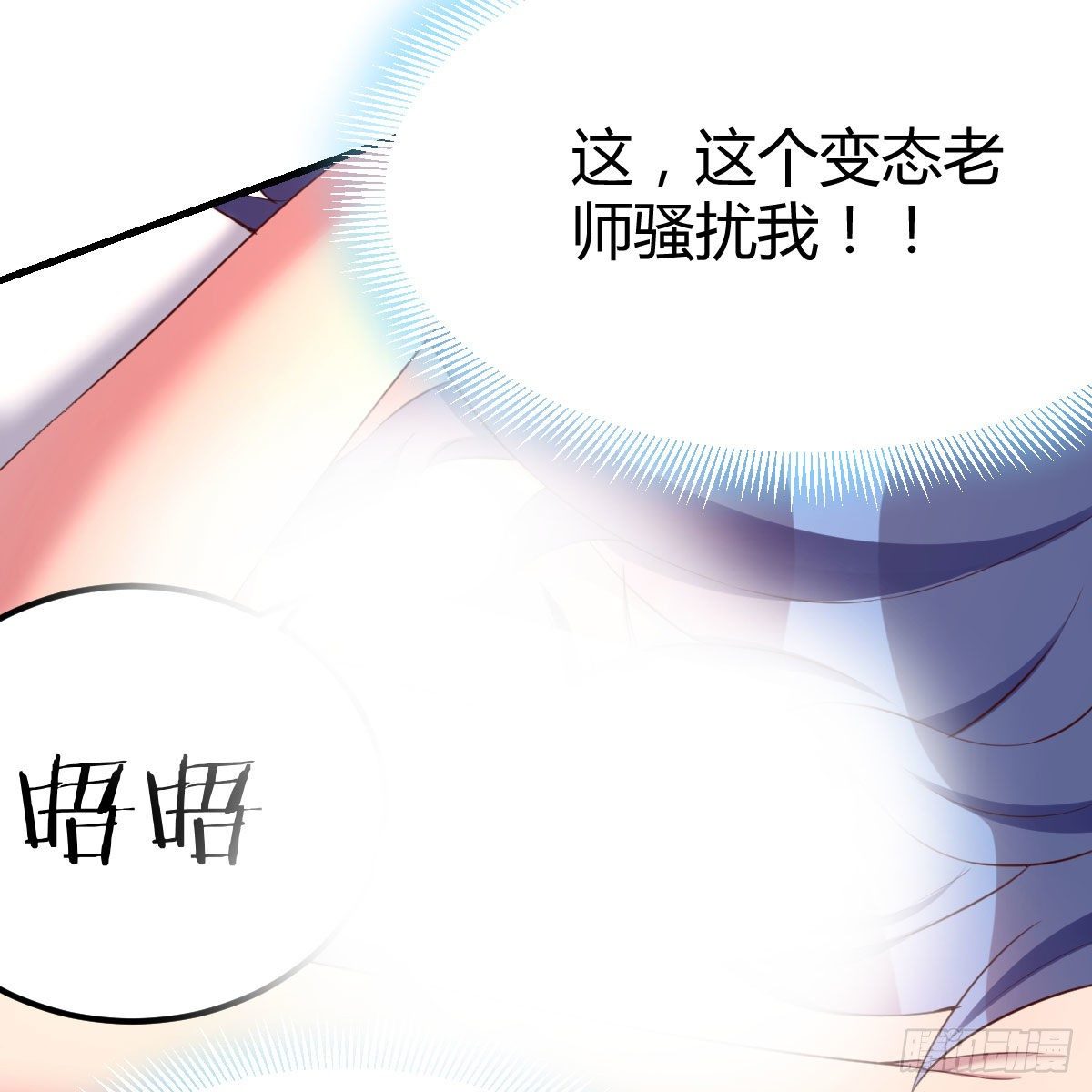 照顾老师(1/2)-第43话