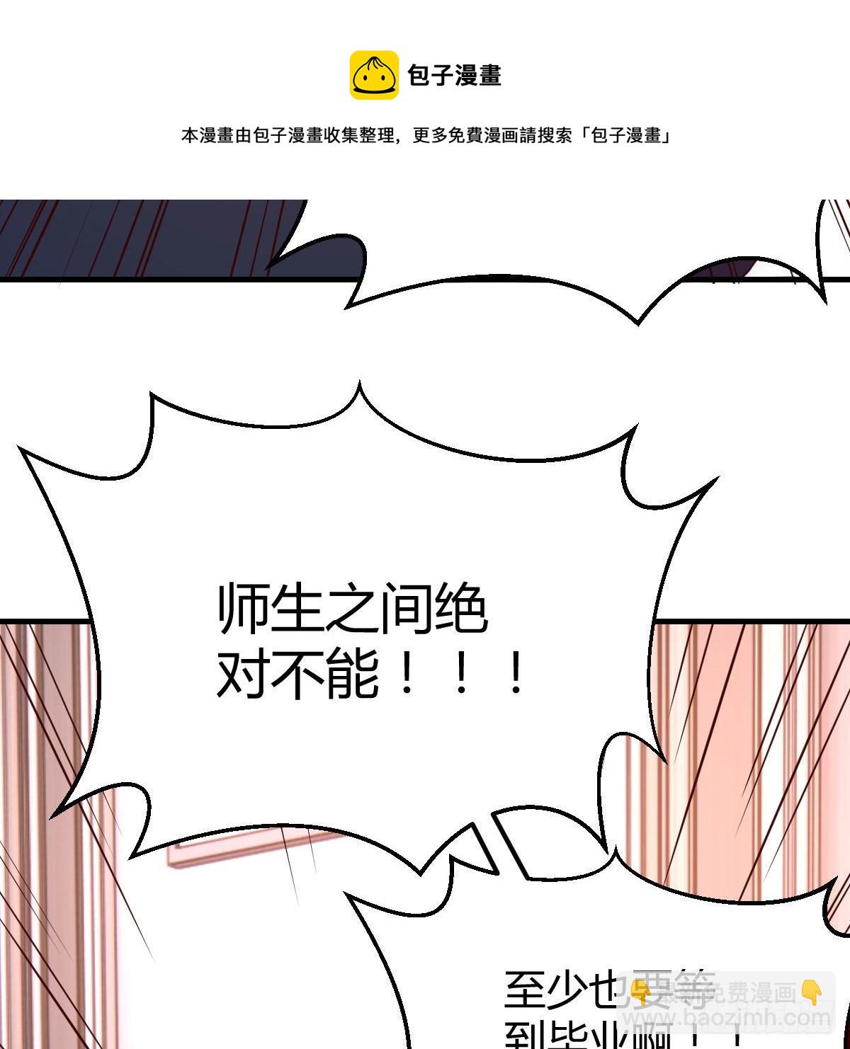 照顾老师(1/2)-第43话