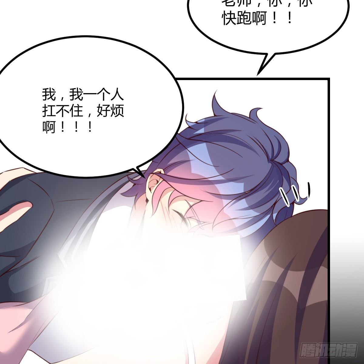 照顾老师(1/2)-第43话