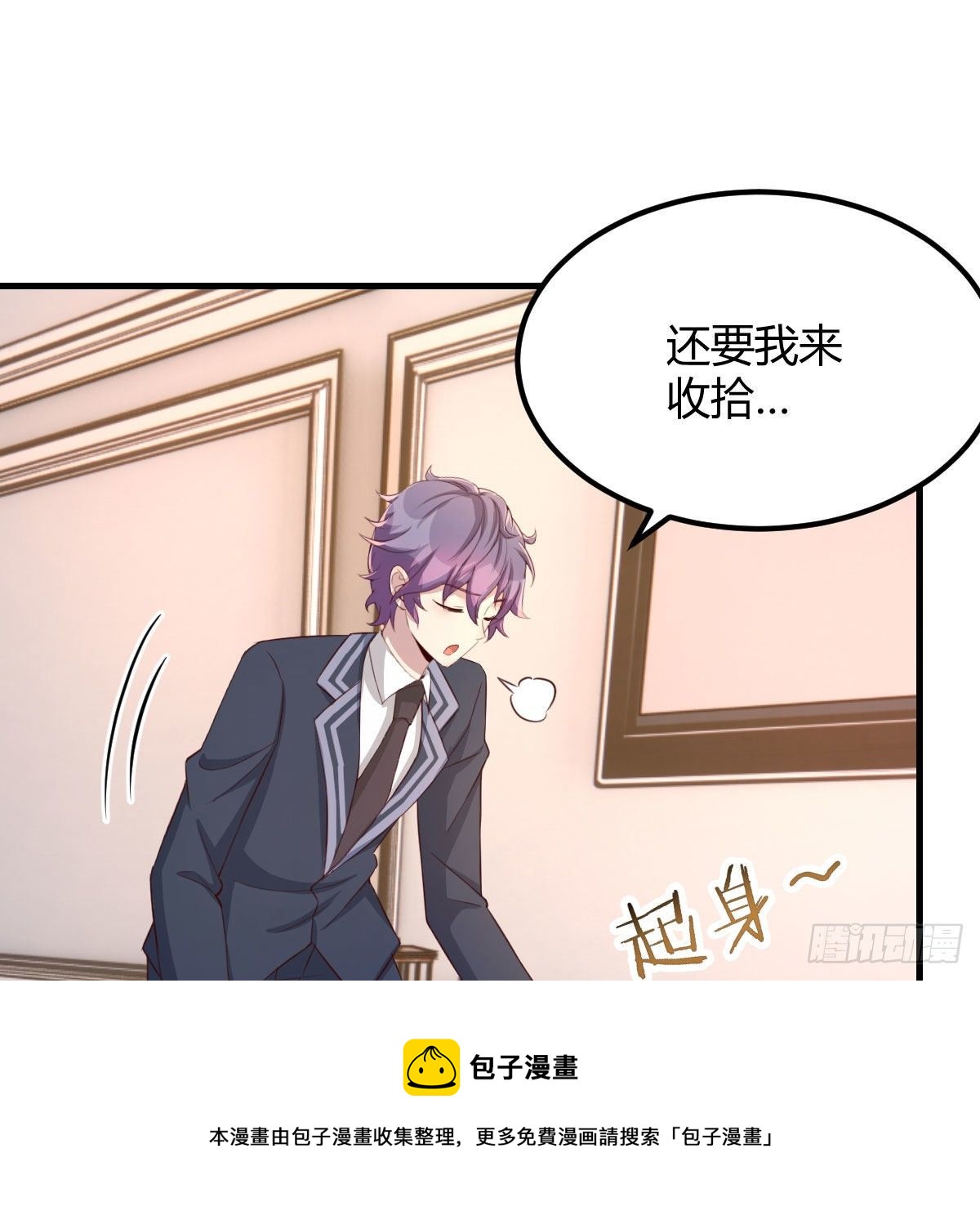 照顾老师(1/2)-第43话