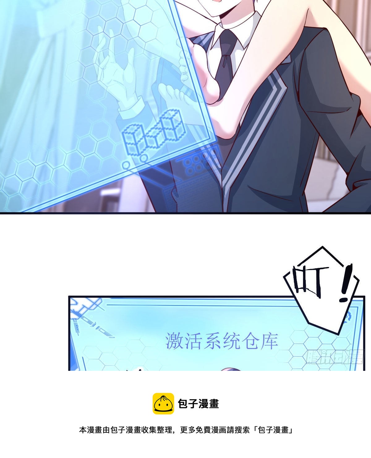 开始上课(1/2)-第45话