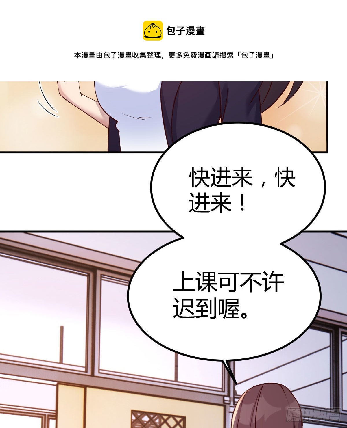 开始上课(1/2)-第45话