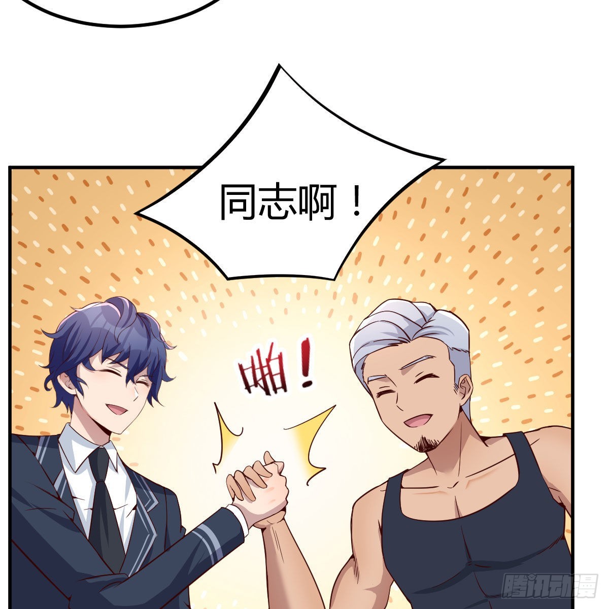 狼人杀(1/2)-第47话