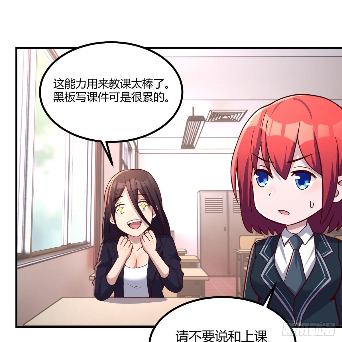 狼人杀(1/2)-第47话