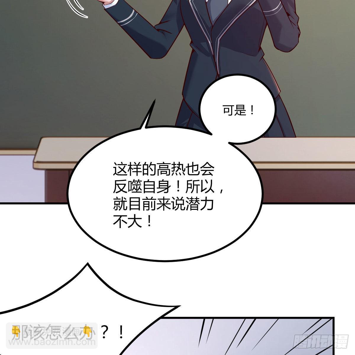 狼人杀(1/2)-第47话