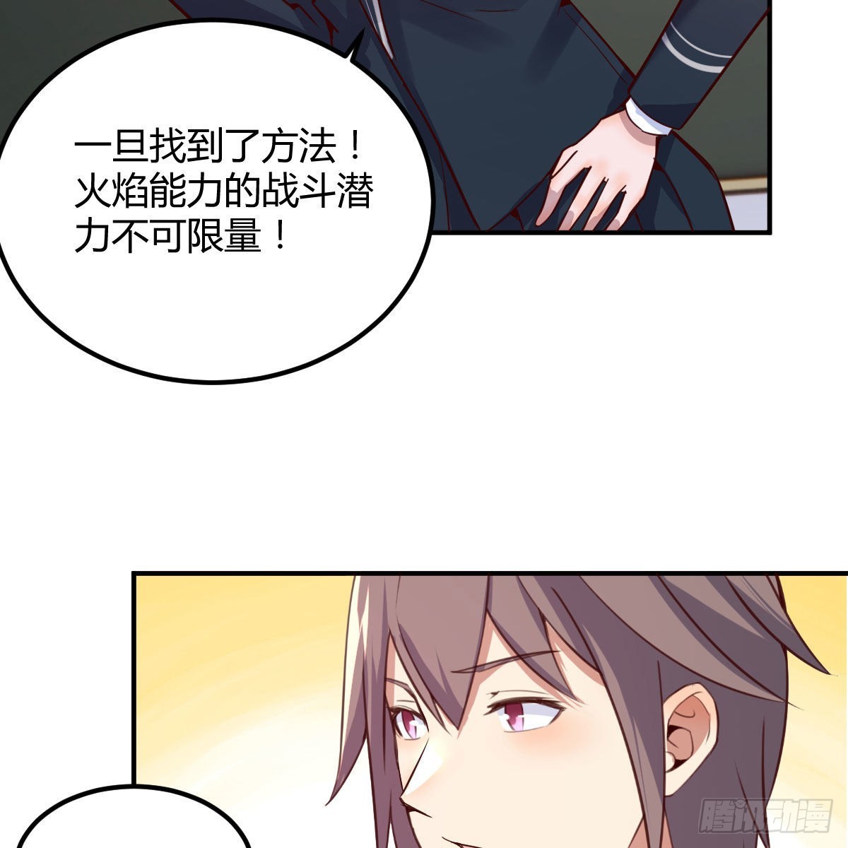 狼人杀(1/2)-第47话