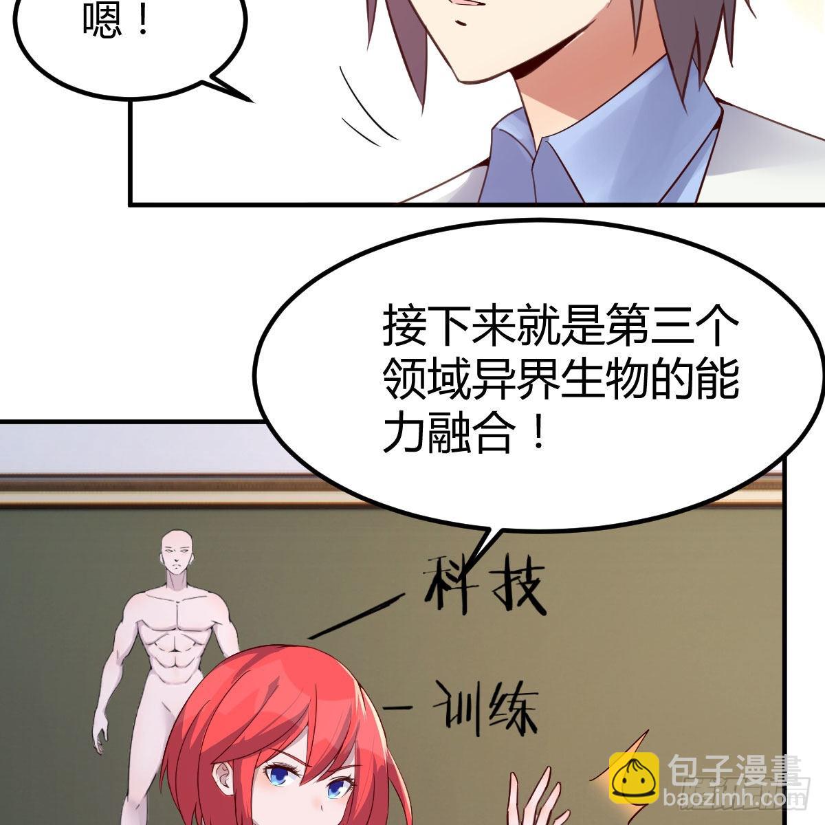 狼人杀(1/2)-第47话