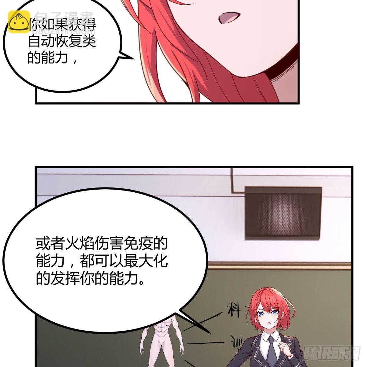 狼人杀(1/2)-第47话