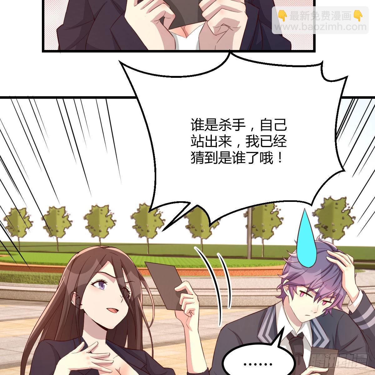 养精蓄锐(1/2)-第49话