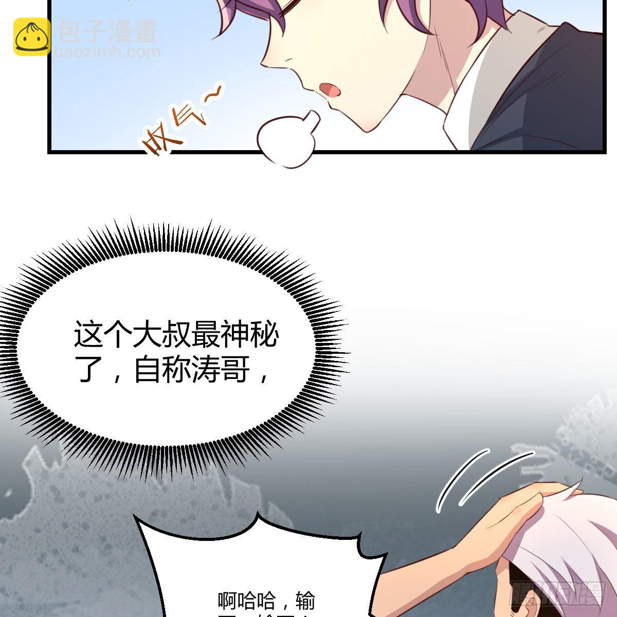 养精蓄锐(1/2)-第49话