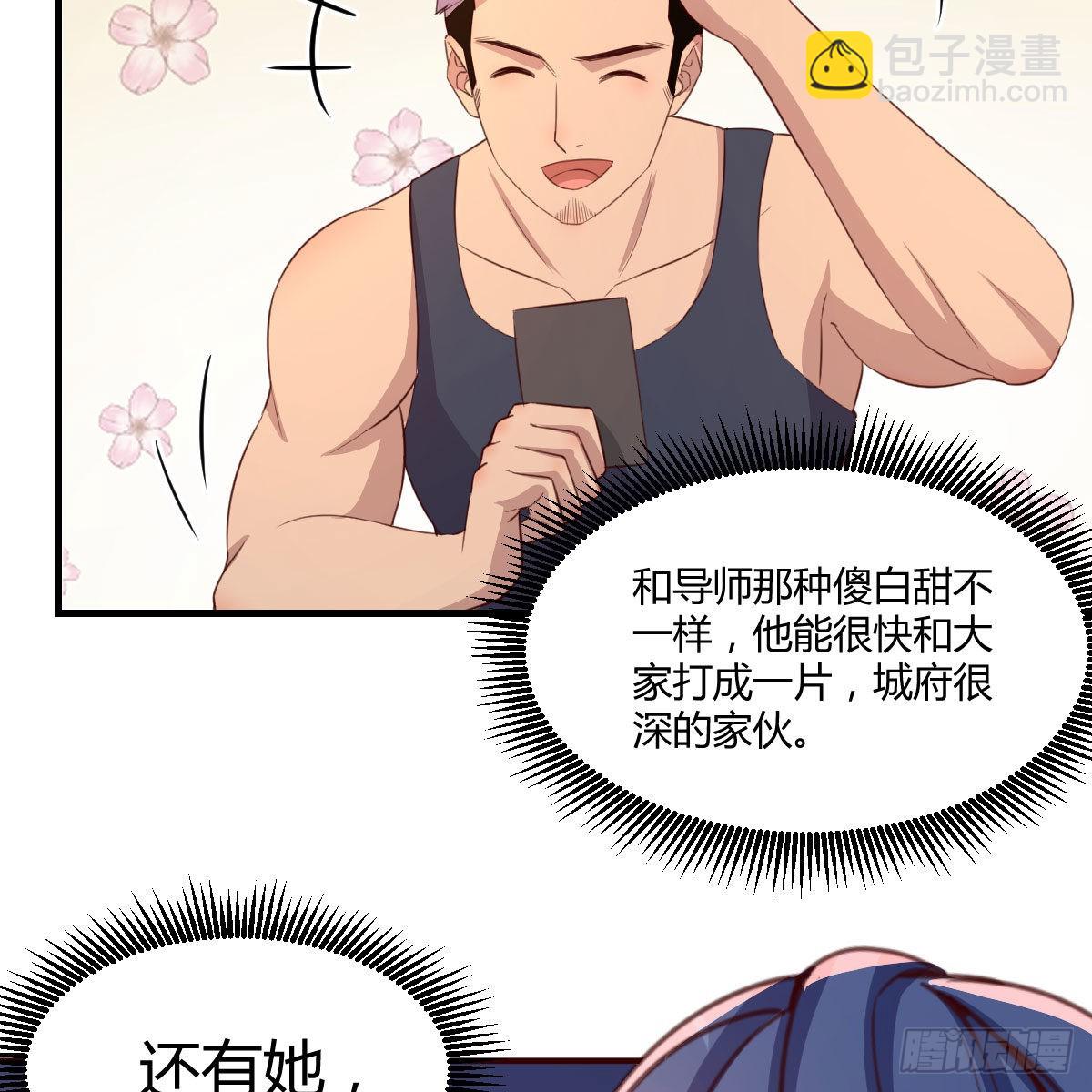 养精蓄锐(1/2)-第49话