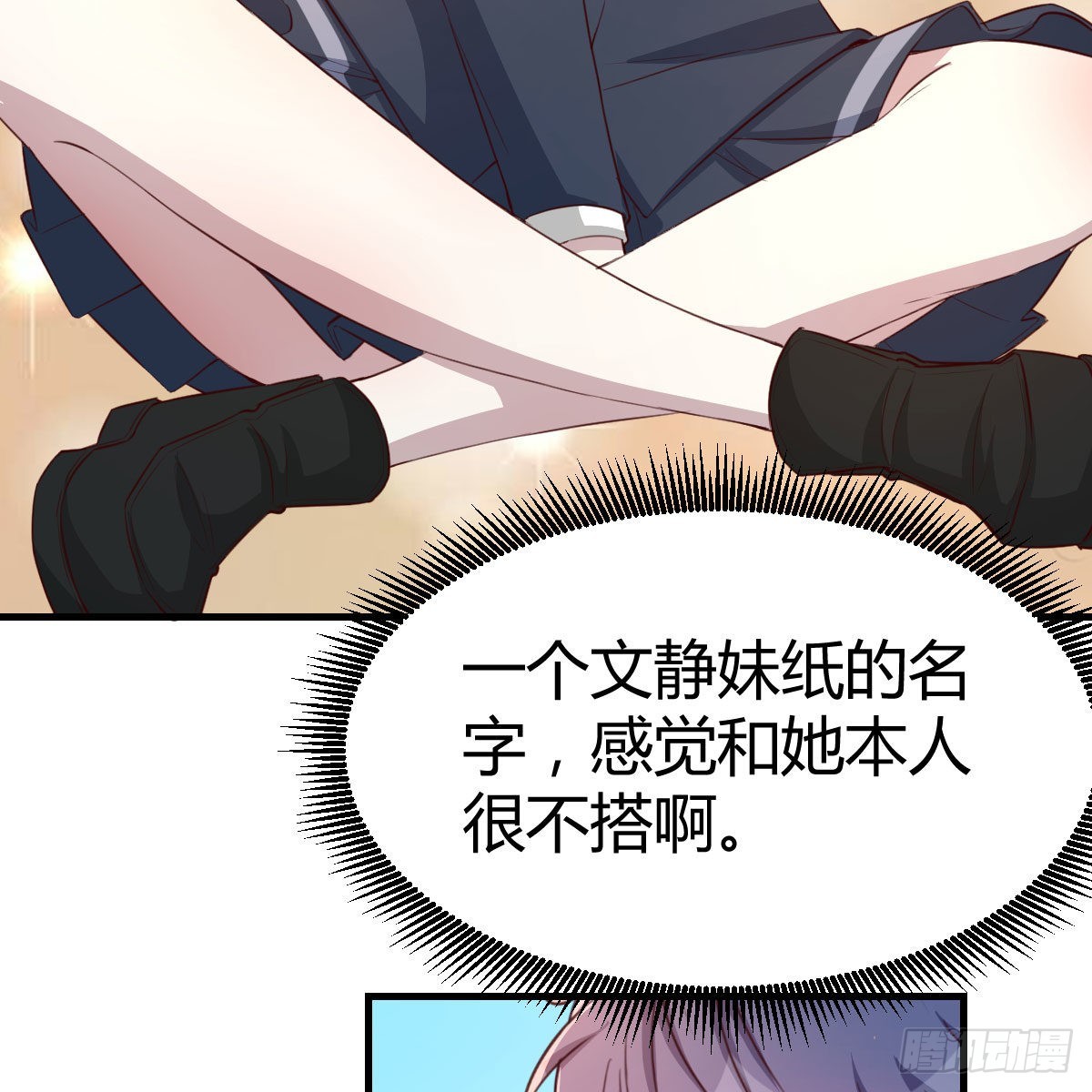 养精蓄锐(1/2)-第49话