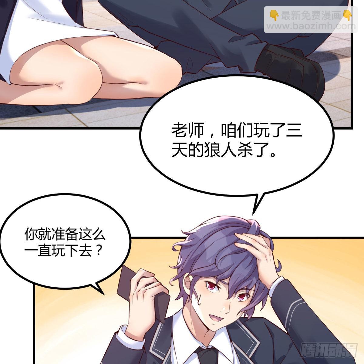 养精蓄锐(1/2)-第49话