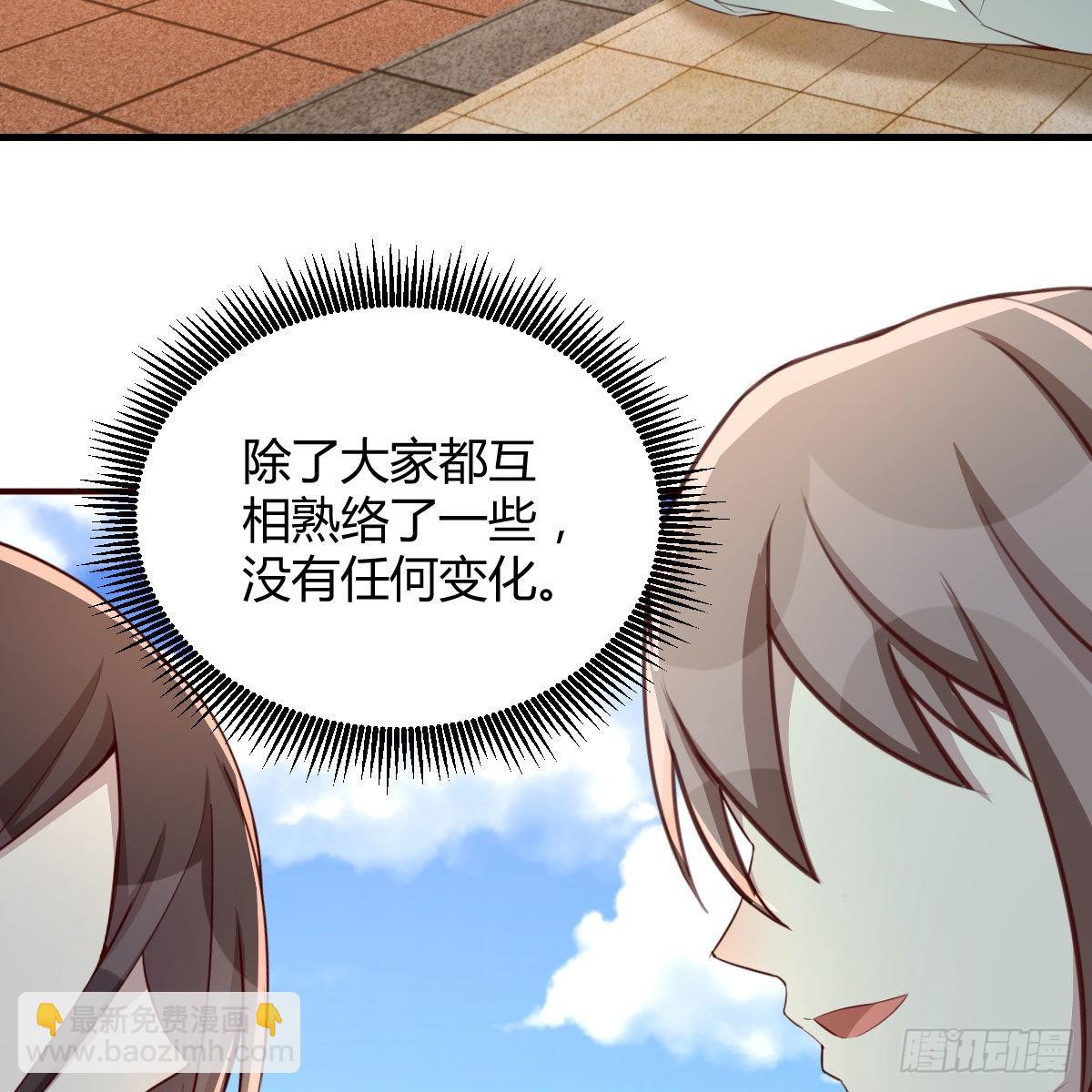 养精蓄锐(1/2)-第49话