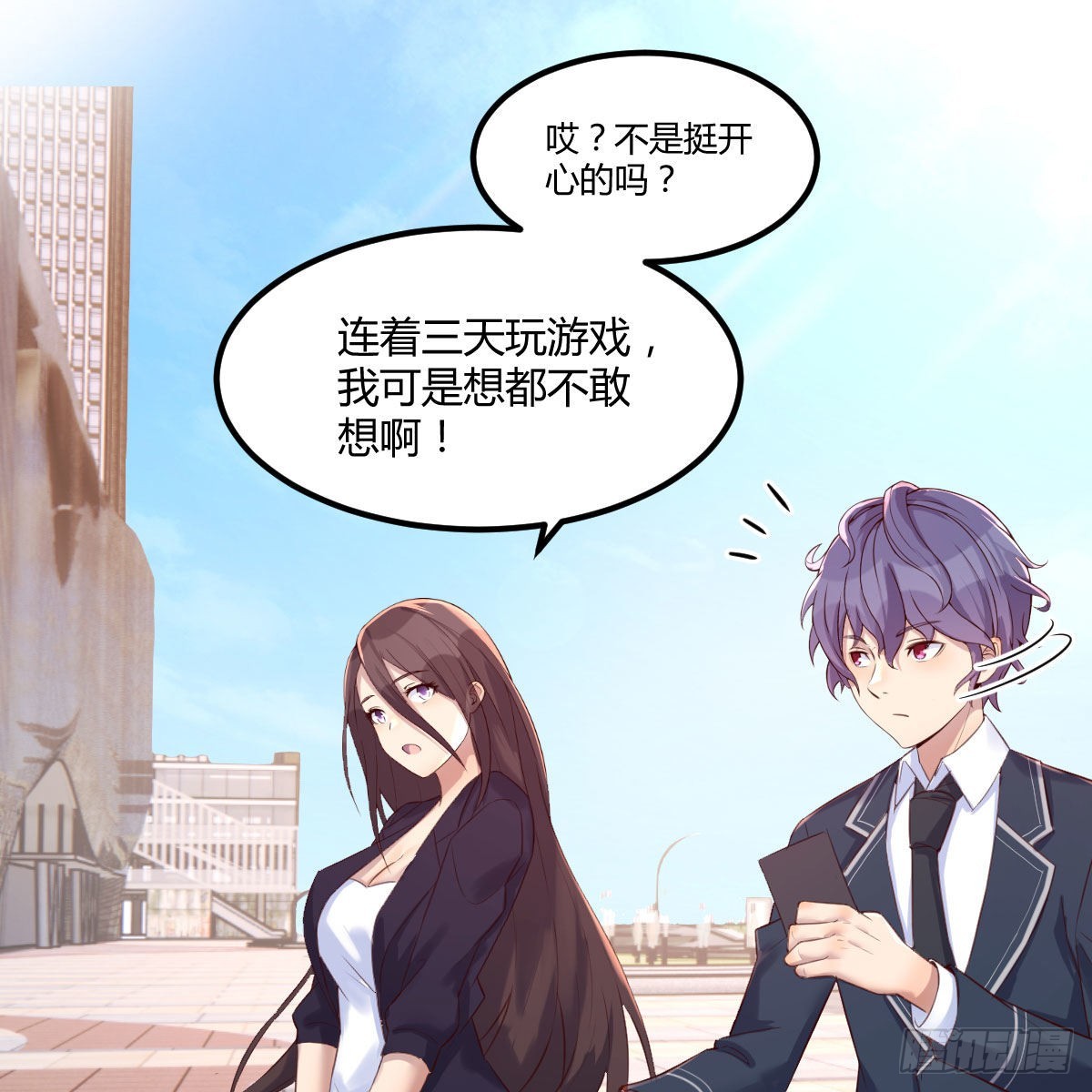 养精蓄锐(1/2)-第49话