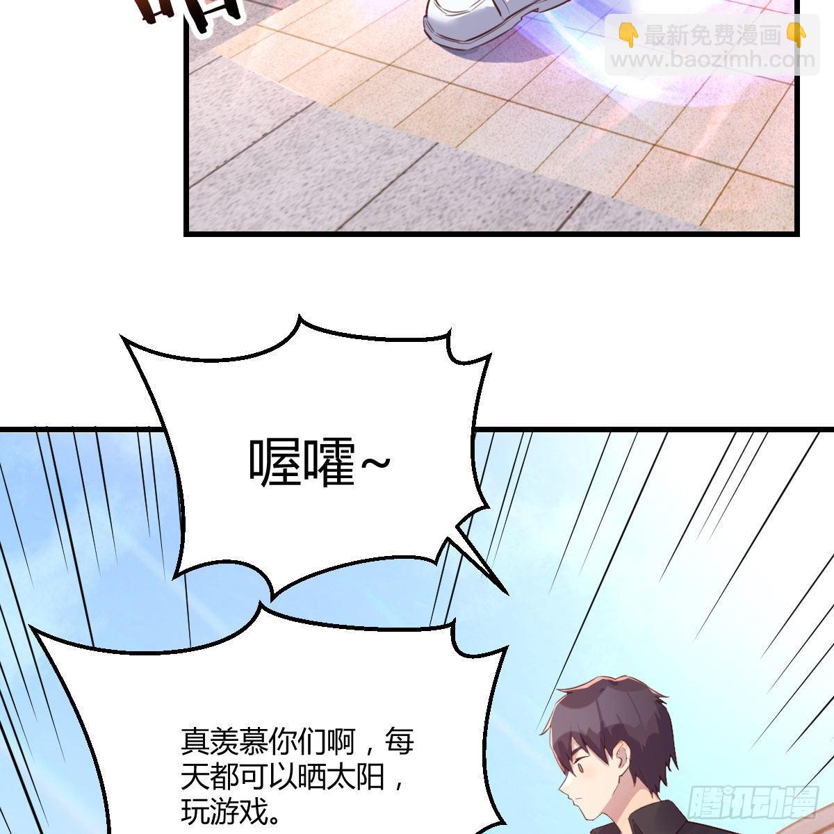 养精蓄锐(1/2)-第49话