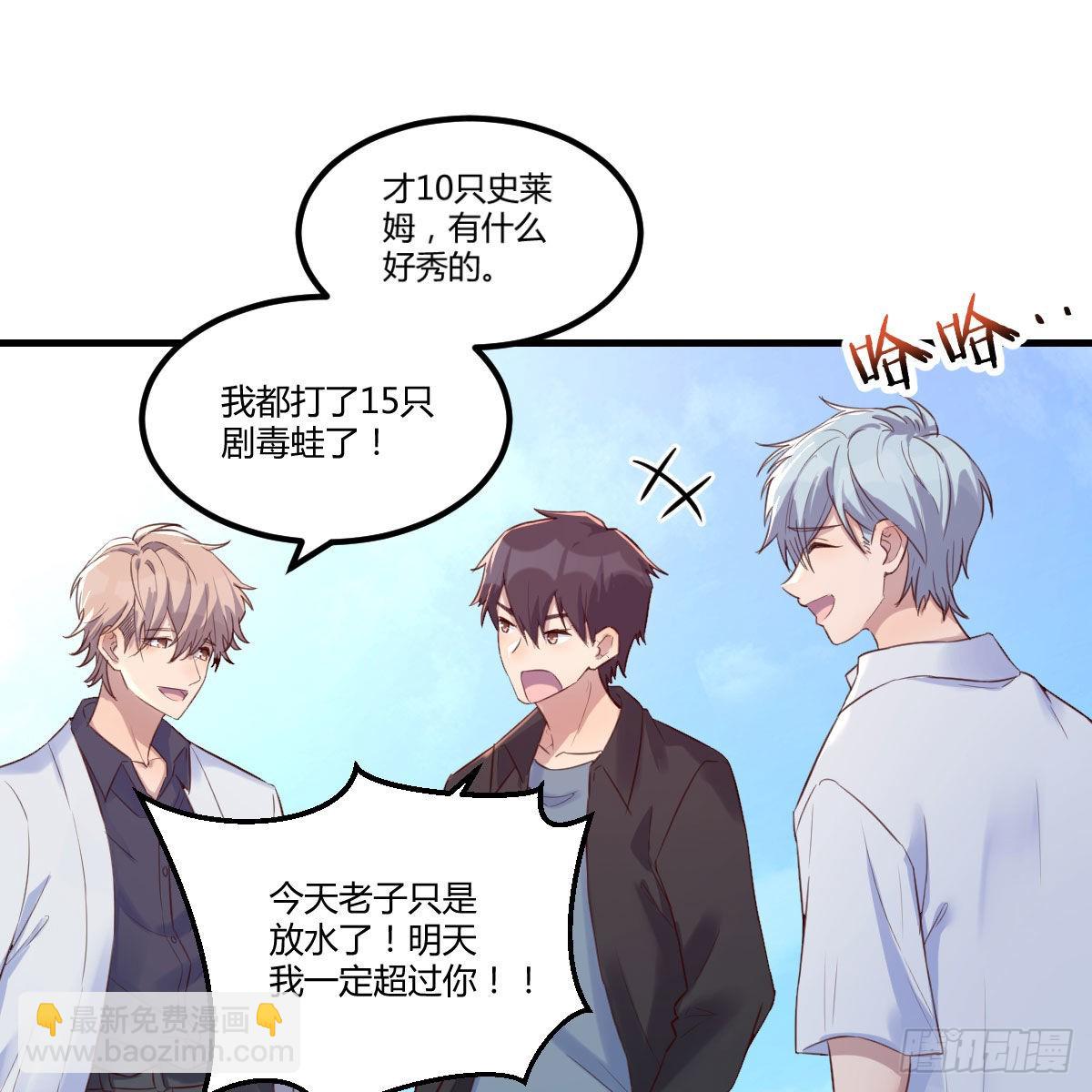 养精蓄锐(1/2)-第49话