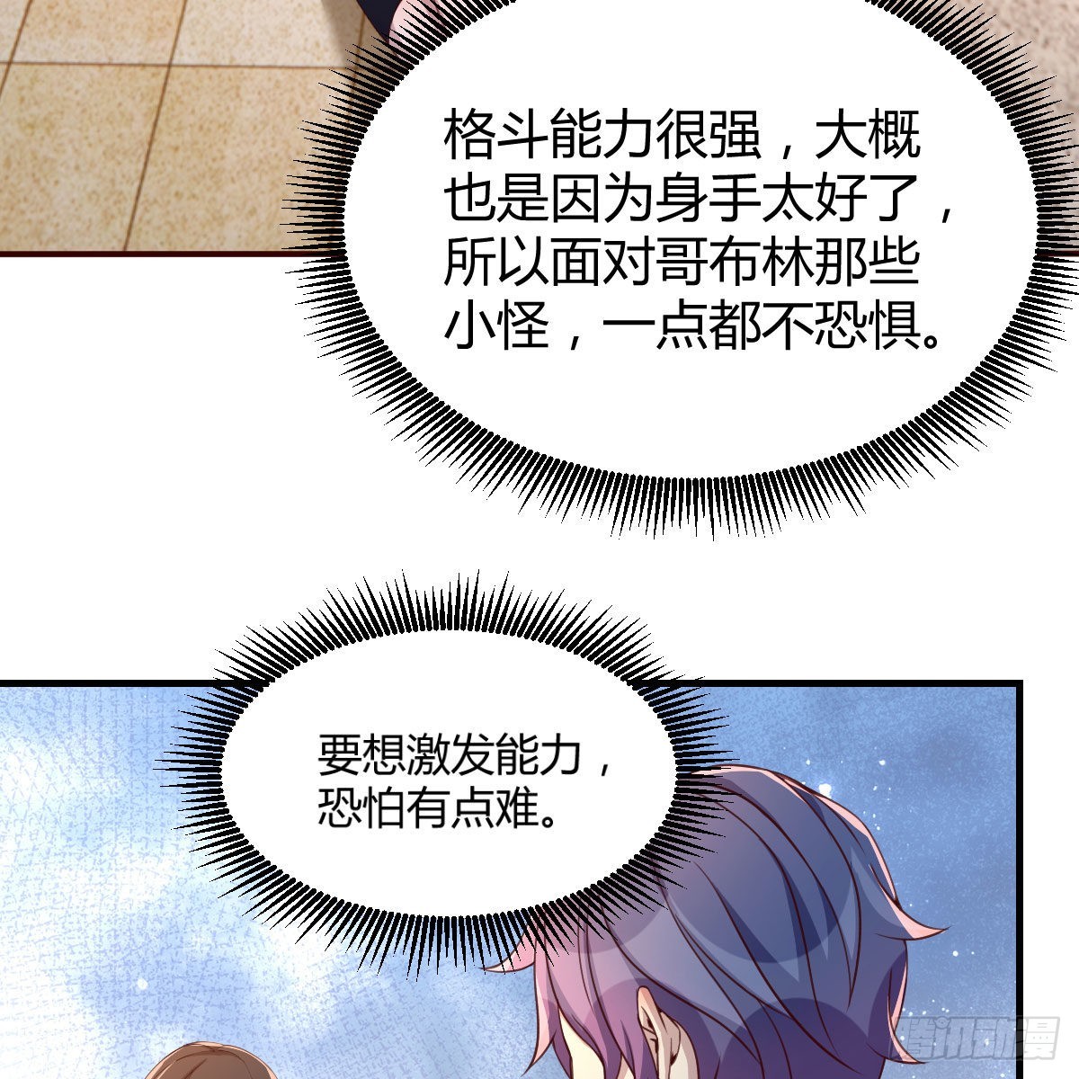 养精蓄锐(1/2)-第49话