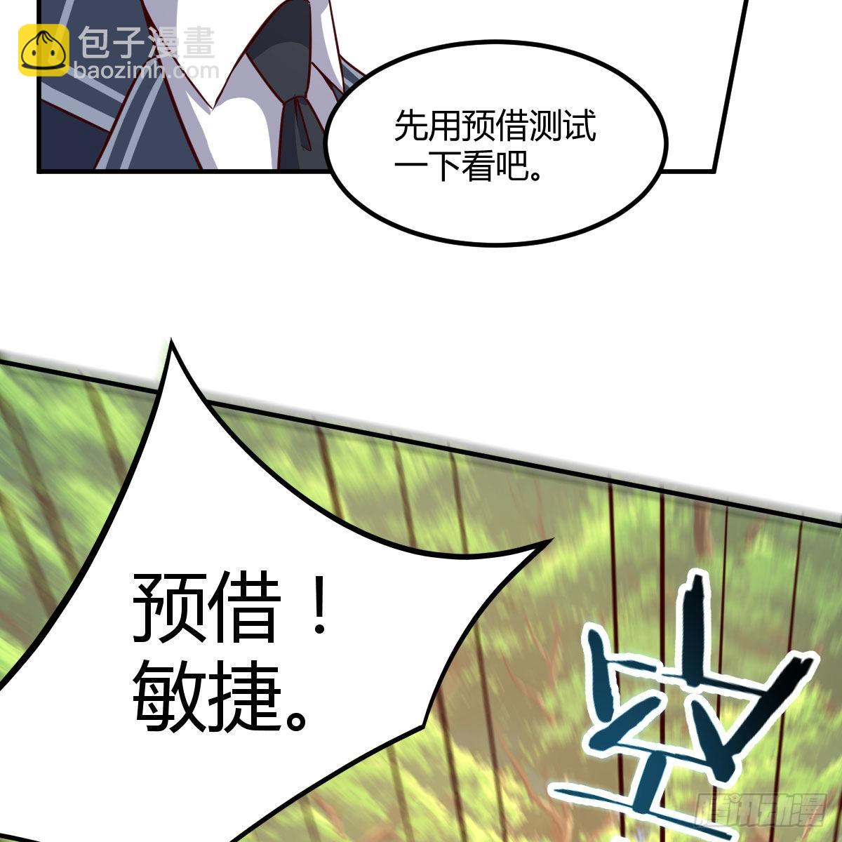 连更第六天！(1/2)-第53话