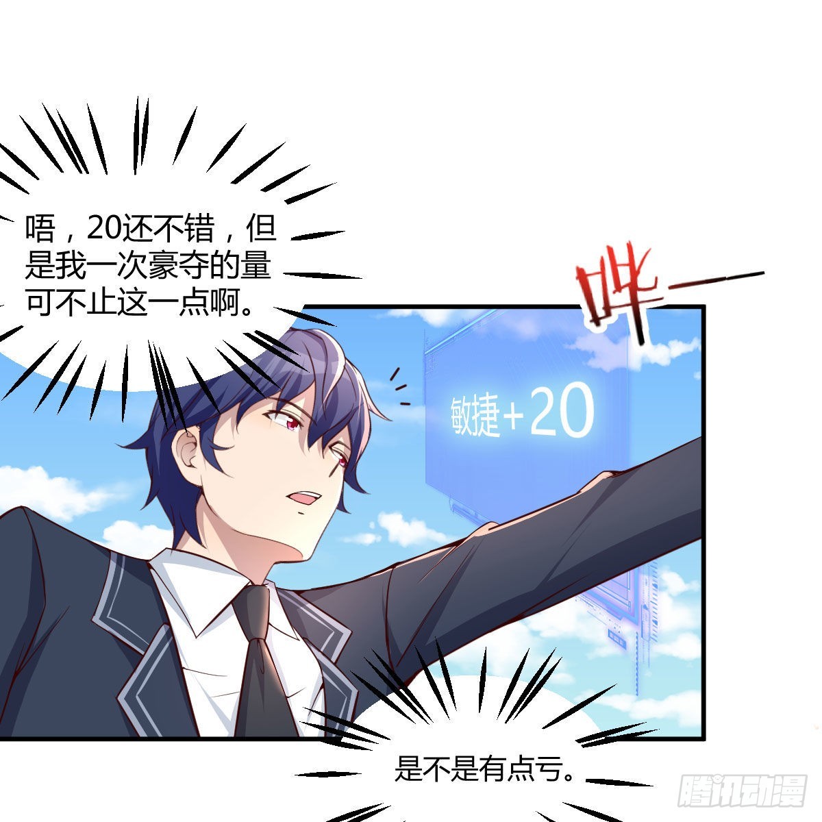 连更第六天！(1/2)-第53话