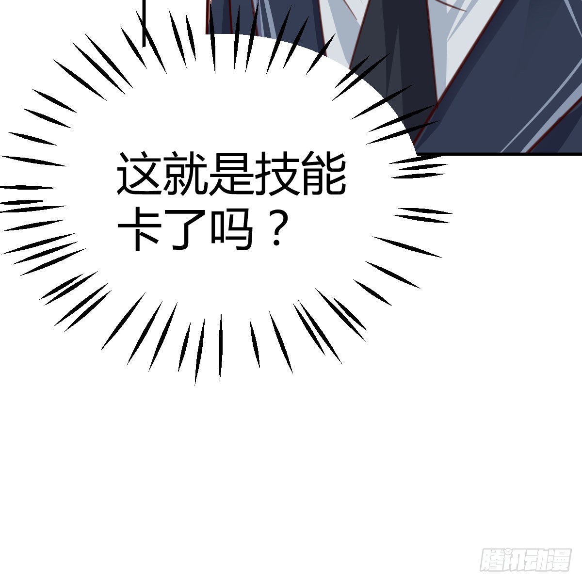 连更第六天！(1/2)-第53话