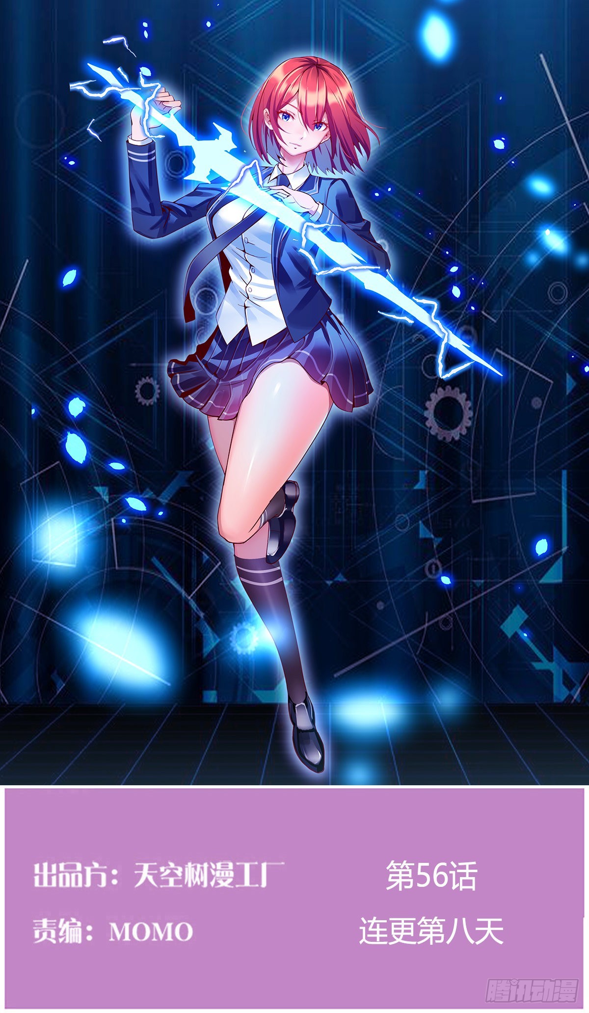 连更第八天！(1/2)-第55话